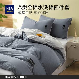 Hailan House Комплект постельного белья 4 предмета, 150x180 см, простыня, пододеяльник 200x230 см