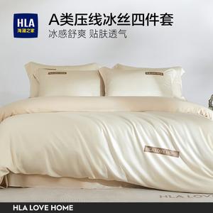 Hailan House Комплект постельного белья 4 предмета, 1.5 м, простыня, пододеяльник 200x230 см