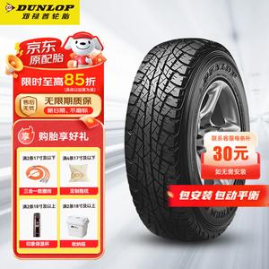 Dunlop Шины grandtrek at2 All-Terrain at lt215/75R15 100/97s white lettering