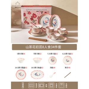 Modengzhufu Набор посуды Lily of The Valley, французская сервировка, подглазурная роспись, чашки, тарелки и блюда для дома, подарок на новоселье, свадебный презент, набор в подарочной коробке Camellia, на 8 персон, 34 предмета