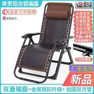 Yu Senyi Раскладное кресло-шезлонг для пожилых, усиленное и утолщенное, расширенное на 5 см, ротанговое, с подарком