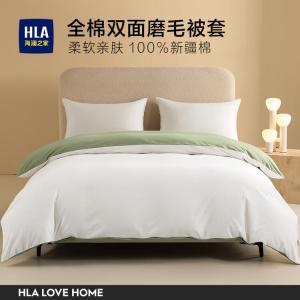 Hailan House Пододеяльник 150х200 см, класс А, чистый хлопок, фланель