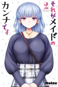 Kanna's Maid Chronicles (2) (Kodansha Comics)