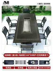 Комплект садовой мебели Baying, 6 стульев в полоску, гриль-стол 168x90 см, с одной духовкой