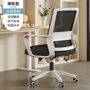 Кресло SIHOO Home Computer эргономичное с поясничной поддержкой