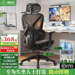 Эргономичное кресло Yipinhui Liuhai с полой подушкой и газлифтом уровня 3, регулируемые подлокотники, нейлоновые ножки