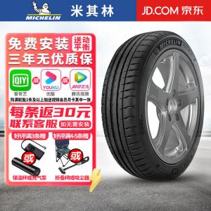Chiyuanhengxin Шины Michelin, jingchi 4 suv pilot sport 4 suv, shuanglong leersi 255/60R18 112w shuanglong leise Giti