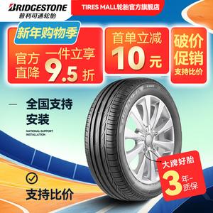 Bridgestone Шины 225/50R17 94W MOE RFT, Run-Flat, New Taranza Series, Low Noise Silent Type, Turanza T001
