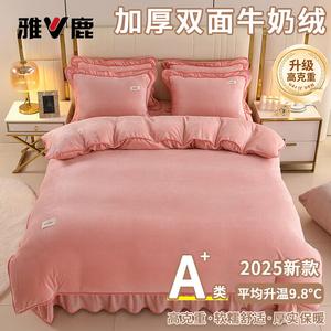 Yalu Комплект постельного белья 4 предмета, простыня 200 см, пододеяльник 220x240 см, кремово-розовый, класс А, материнство и детство, утолщенный, вес 3500 г