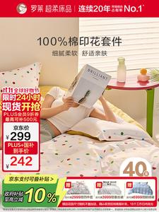 LUOLAI HOME Комплект постельного белья 1,8 м, 4 предмета, простыня на резинке, пододеяльник 220x250 см