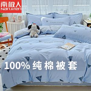 Antarctic Пододеяльник 180х200 см из 100% хлопка, односпальный, цвет Lafite