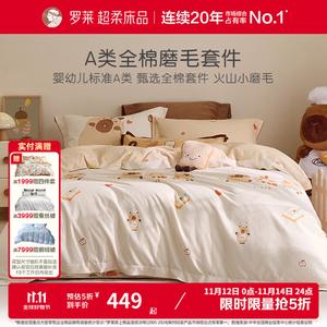 LUOLAI HOME Комплект постельного белья 1,8 м, 4 предмета, простыня на резинке, пододеяльник 220x250 см