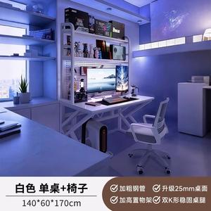 Игровой стол Naijia с перфорированной панелью, компьютерный стол, домашний письменный стол с полкой, комплект из стола и офисного кресла, теплый белый, 140х60 см