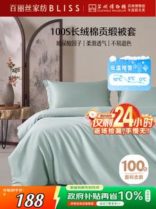 Belle Пододеяльник 200х230 см из 100% хлопка, 1.5-метровая кровать, цвет Sky Blue Plain