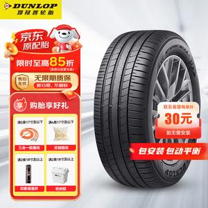 Dunlop Шины 255/50R20 109V XL SP Sport Maxx 060 Sport Control для Wenjie M7, тихие, усиленные, exercise control