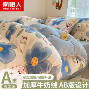 Antarctic Комплект постельного белья из 3 предметов (простыня 120 см, пододеяльник 150х200 см), молочный бархат, утепленный