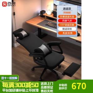 Кресло SIHOO Xiaoyao Black с 4-уровневой взрывобезопасной газлифтой и подставкой для ног