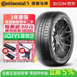 Continental Шины 255/35R19 96Y MaxContact MC7