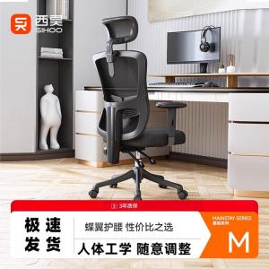 SIHOO M39 эргономичное кресло с поясничной подушкой Butterfly, фиксированными подлокотниками и подставкой для ног