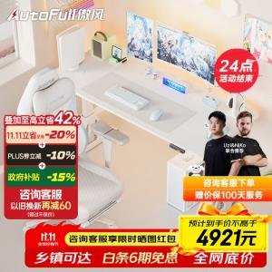 Игровое кресло AutoFull M6Pro, эргономичное компьютерное кресло для офиса и гейминга, механическое мастер-кресло, комплект 1.6м*0.7м