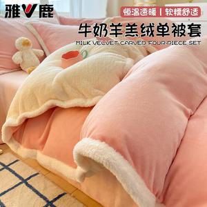 Yalu Пододеяльник 220х240 см из зимнего молочного велюра, утепленный, мягкий и комфортный, цвет Elegant Pink