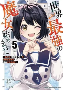 The World's Strongest Witch Begins: Living Freely in a World Where Only I Can See the 'Walkthrough Site' (5) (KC Deluxe)