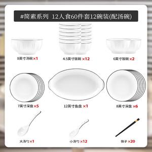 KANGMO Pure White Минималистичный набор тарелок и мисок для дома, новинка 2024, подарочный набор посуды на новоселье, 12 персон, 60 предметов, с суповыми мисками, в подарочной упаковке