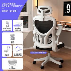 SIHOO M59 компьютерное кресло с 3D подголовником, регулируемой поясничной поддержкой, белая рама