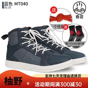 SCOYCO Мотоциклетные ботинки для мужчин, дышащие летние короткие, всесезонные waterproof и ударопрочные, MT040 синие (весна/лето), размер 46