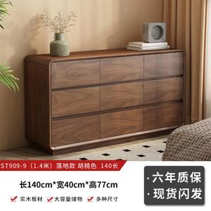 Yu Senyi Комод 140 см для спальни из массива дерева, 9 ящиков, напольный, цвет орех