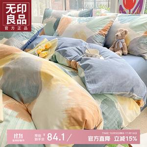 Muji Пододеяльник 150х200 см из хлопка, цвет 梦的旋律, мягкий и нежный