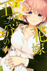 The Quintessential Quintuplets (2) (Kodansha Comics)