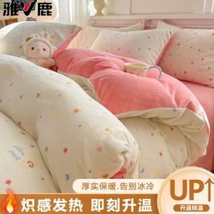 Yalu Пододеяльник 180х220 см из утолщенного молочного вельвета, цвет Fanchen