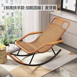 Fantasy Кресло-качалка из ротанга для балкона и гостиной, стандартные подлокотники, матовый желтый