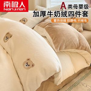 Antarctic Комплект постельного белья 1,5 м, 4 предмета: пододеяльник 200x230 см, простыня, 2 наволочки, цвет бело-коричневый с медведями, согревающий