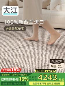 Dajiang Ковер 200х300 см из 100% шерсти для гостиной/спальни, роскошный, моющийся, нескользящий