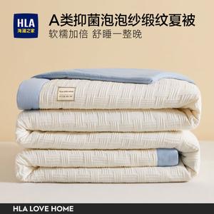 Hailan House Летнее одеяло 180х220 см, антибактериальное, наполнитель из соевого волокна, цвет молочно-белый + небесно-голубой