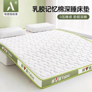 Yalu Матрас татами 150х190 см, латексный наполнитель, толщина 6 см, цвет Yalu Double-Patterned - Mitsubishi Pattern White And Green