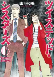 Twisted Sisters (6) (Morning KC)