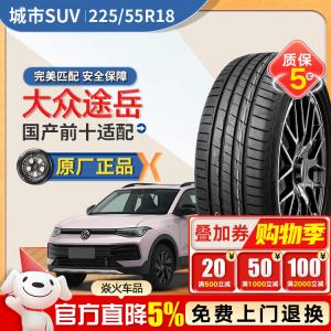 Xinhe Шины 225/55R18 Dunlun RU06, Domestic Top Ten, совместимы с Volkswagen Tayron Giti