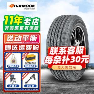 Hankook Шины Smart H728 195/60R15 88H для Elantra, Corolla, Sylphy, BYD F