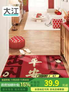 Dajiang Ковер 45х75 см для прихожей, красный праздничный, из шелковой петли