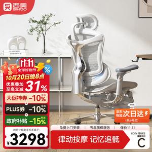 SIHOOC500i Premium Intelligent эргономичное кресло C500I Cloud White с умным массажем