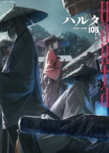 Harta 2023-JUNE volume 105 (Harta Comics)