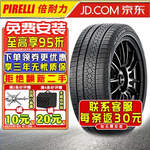 Зимние шины Pirelli ICEZA (не поставляются по отдельности, поставляются комплектами по 4 шт.) 235/50R19 103H
