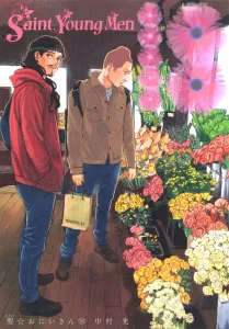 Saint Young Men (18) (Morning KC)