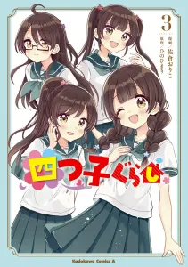 Yotsugo Gurashi 3 (Kadokawa Comics Ace)