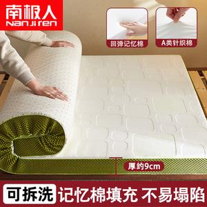 Antarctic Матрас из пены с эффектом памяти 90х190 см, толщина 9 см, средняя жесткость, цвет Xingyue White And Green