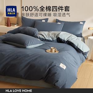 Hailan House Комплект постельного белья 4 предмета, простыня, пододеяльник 200x230 см