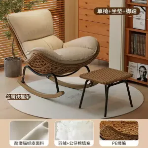 Fantasy Кресло-качалка из ротанга с пуховым наполнителем и плюшевой подушкой, цвет off-white